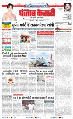 Bahadurgarh - Punjab Kesari