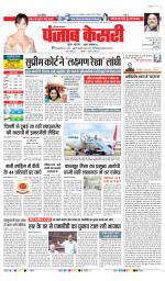 Hariyana Main - Punjab Kesari