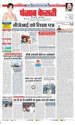 DELHI MAIN - PUNJAB KESARI