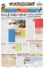Davanagere Edition