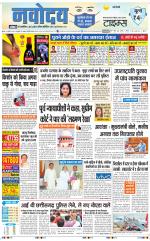Navodaya Times Main