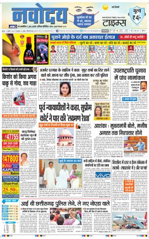 The Navodaya Times Main