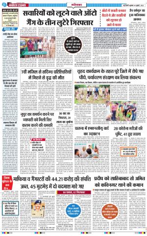 The Navodaya Times Ghaziabad﻿﻿