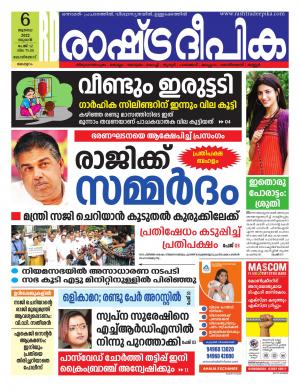 kozhikode06-07-2022
