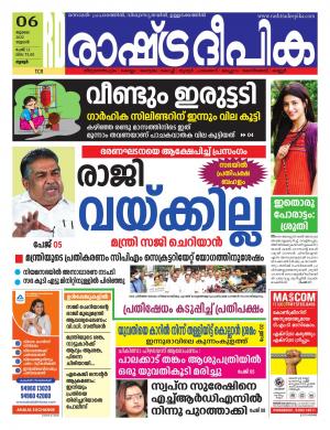 trivandrum06-07-2022