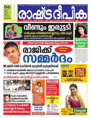 kollam06-07-2022