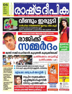 alappuzha06-07-2022