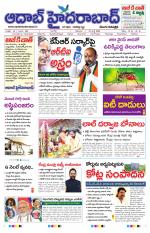Aadab Hyderabad Main Pages