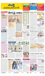 Mahabubnagar District