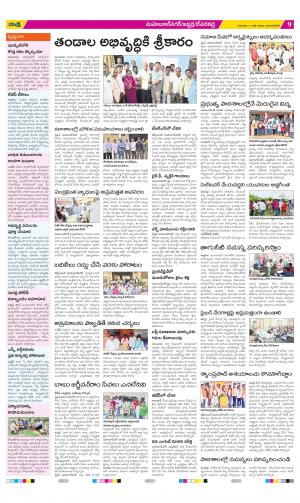 Mahabubnagar Constituencies