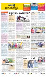 Nagarkurnool District