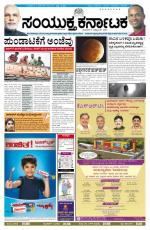 october 9, 2014, Hubli