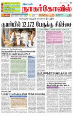 Kanyakumari-Nagarcoil Supplement