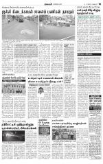 Nagarcoil Supplement