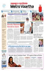 Metrovaartha - Indore