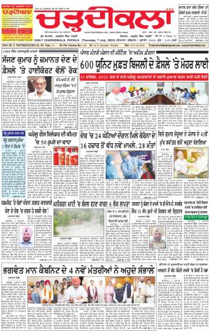 charhdikala punjab 7-07-2022