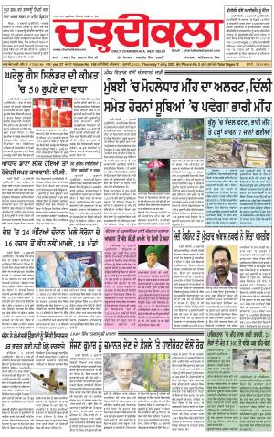 charhdikala delhi 7-07-2022