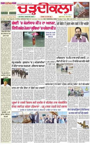 Daily Charhdikala (Haryana) 