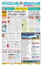 Namma Davanagere, ದಾವಣಗೆರೆ 