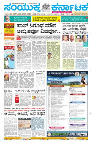 Namma Davanagere, ದಾವಣಗೆರೆ 