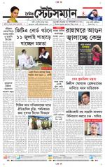 Dainik-Statesman