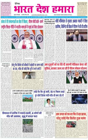 bharatdeshhamara punjab 7-07-2022