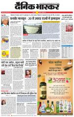 अकोला मेल 