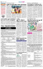 Theni-Madurai Supplement