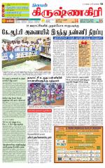 Krishnagiri-Salem Supplement