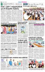 Sivagangai- Madurai Supplement