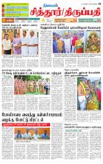 Chitoor-Vellore Supplement