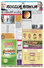 October, 09, 2014, Bangalore