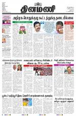 Dinamani - New Delhi