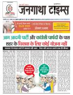 EVENING JANGATHA TIMES