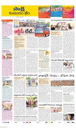 Komaram Bheem District