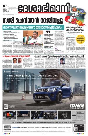 Thiruvananthapuram, 07th July 2022