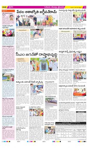 Krishna Constituencies