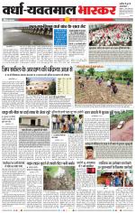 वर्धा-यवतमाल 