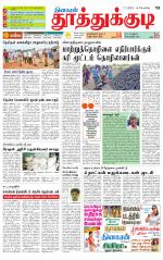 Tuticorin-Tirunelveli Supplement