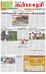 Dharmapuri-Salem Supplement