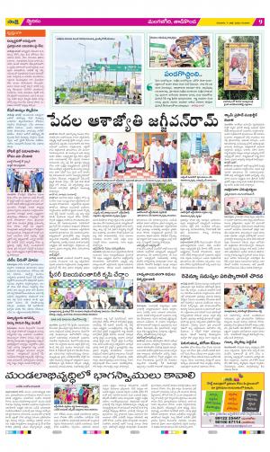 Vijayawada City Constituencies