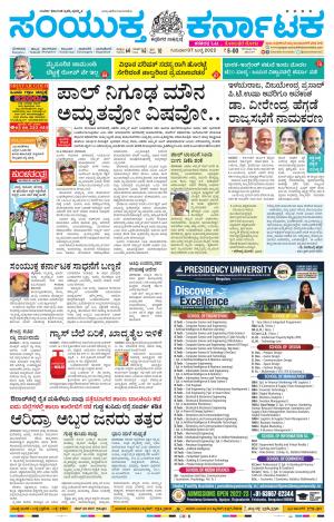 july,7,2022,Tumakuru