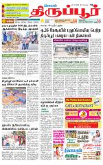 Tirupur-Coimbatore Supplement