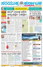 Namma Hassan, ಹಾಸನ