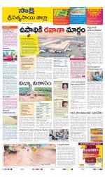 Sri Satyasai District