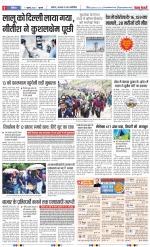 Shamli - Punjab Kesari