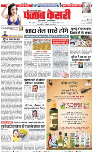 07-07-2022 PUNJAB KESARI Noida 