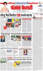 Madhya Pradesh Main - Punjab Kesari