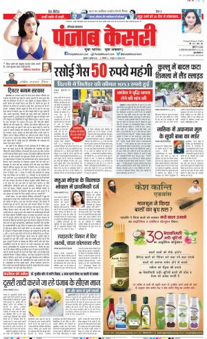 07-07-2022 PUNJAB KESARI Karnal 