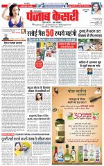 Gurugram - Punjab Kesari